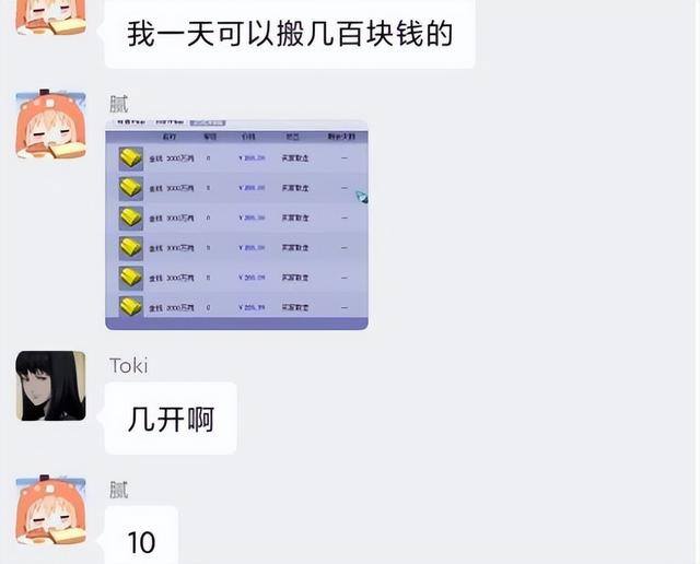 一天能赚10元的游戏（梦幻西游：奇怪的bug，npc名字显示不全）