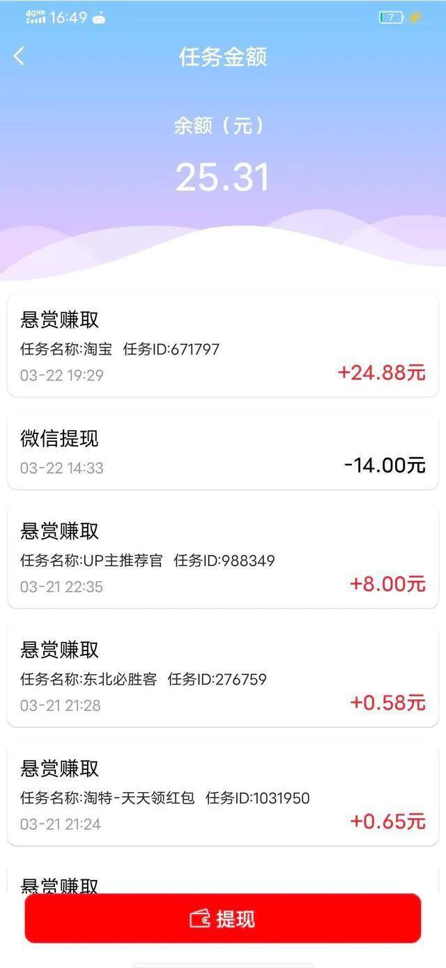 真正良心的赚钱软件（最近热门赚钱app，新手也能轻松赚钱）