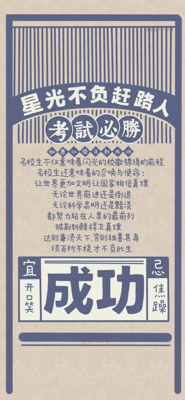 自律手机壁纸（学生党福利！自律壁纸！）