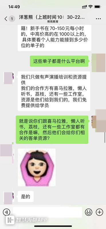 喜马拉雅如何赚钱配音（记者“卧底”兼职配音群发现骗局）
