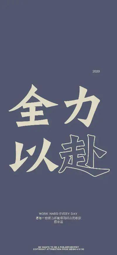 自律手机壁纸（学生党福利！自律壁纸！）