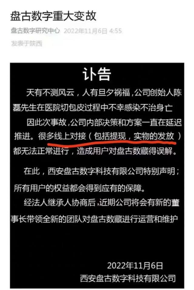 汇金生态app赚钱是真的吗（盘古数字、元宇宙火星、汇收钱、盘古数字、壹鑫商城）