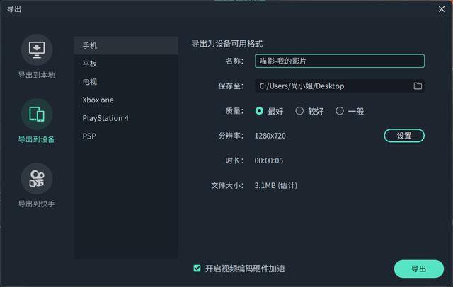 剪辑视频的软件哪个好（测评10款视频剪辑软件，最后选择这2款，小白也能立马上手）