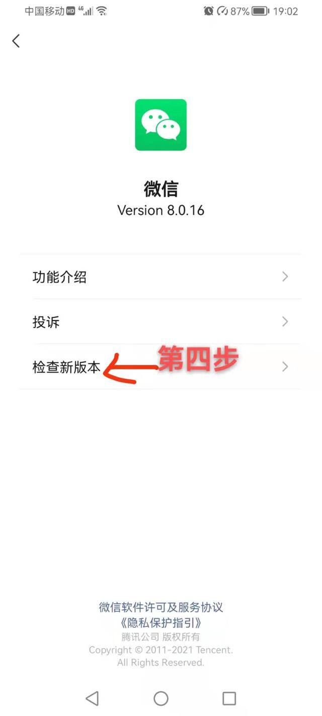 微信更新怎么弄（如何去更新微信版本？）