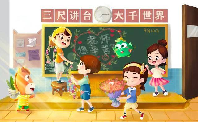 简单又好看的画画（教师节绘画教程）