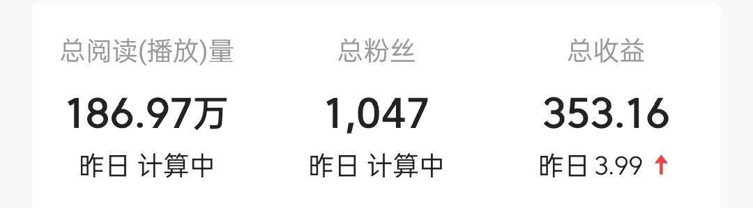 手机赚钱方法一天300（头条收益是粉丝破百后才有收益的）