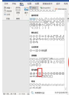 怎样制作电子公章（如何在word文档里制作电子章？）