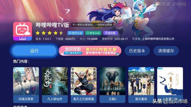 b站直播怎么看（b站13周年庆直播时间确定6月26日19:00直播）