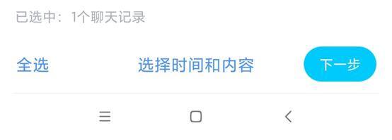 qq手机和电脑怎么同步消息（如何备份手机聊天记录）