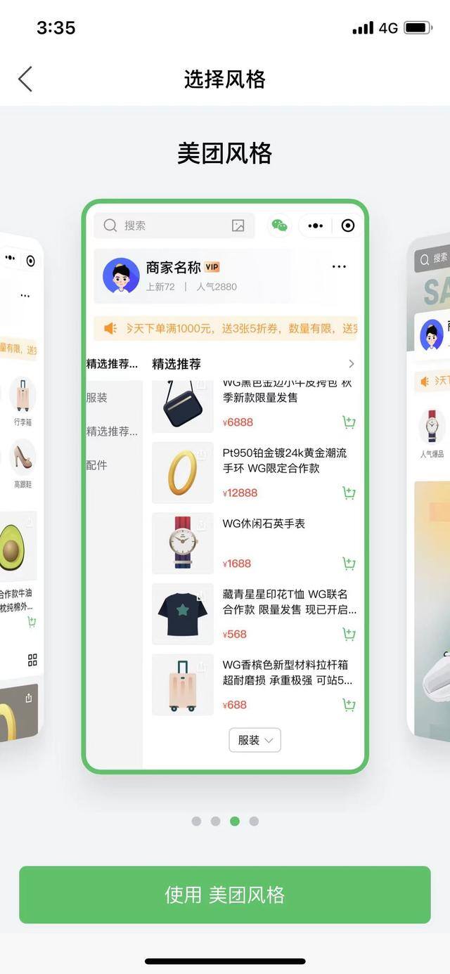 微商开店步骤（小程序商城怎么开店，小程序店铺开店需不需要钱？）