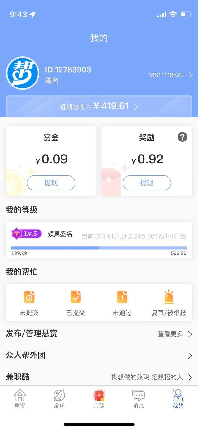 番茄小说赚15元需要多少金币（10个手机赚钱软件）