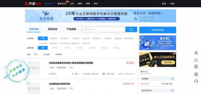 游戏兼职赚钱正规平台（开发互联网软件外包平台）