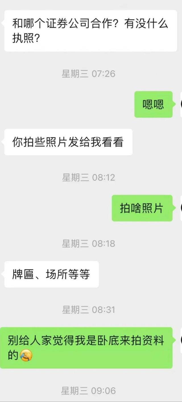 陪人聊天赚钱危险吗（睡前八卦八卦我前两天的“奇遇记”）