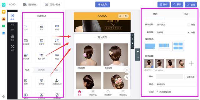 微信怎么创建小程序（教你不需要技术，不需要懂代码，学会这个方法，轻松创建各种行业的微信小程序）
