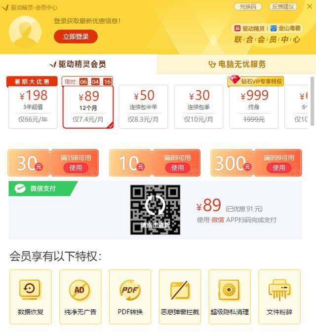 有什么软件可以赚钱最快又安全（360的卸载体验如何？）