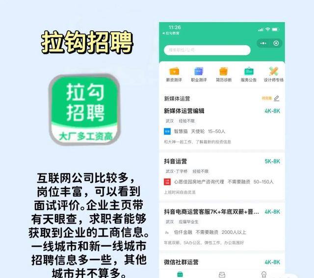 兼职的软件哪个比较可靠（找工作的五大优势）