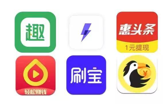 真正能赚零花钱的软件（看视频、读资讯就能赚钱？）