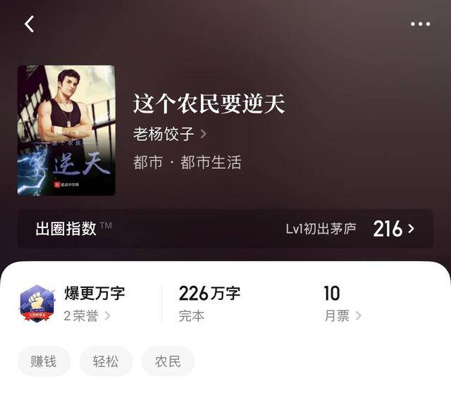 重生做农民 小说（农村种田小说推荐：一念之间，再次面对年轻时拼了命想要逃离的地方）