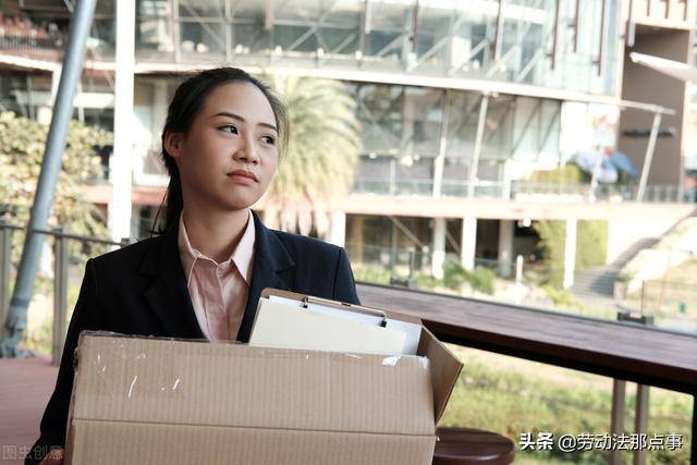 公司让员工主动辞职怎么办（公司要求员工辞职，这可能是“坑”）