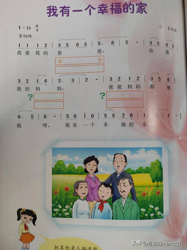 二年级简单又好看的画（小学数学教材插画，这是鸡蛋里挑骨头吗？）