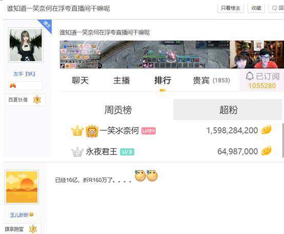 直播游戏怎么赚钱（游戏主播砸400万重做账号，水友：有钱人的世界我不懂）