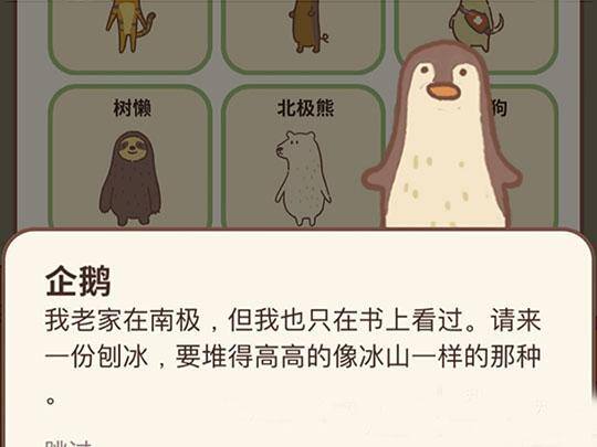 赚钱的软件游戏（微信小游戏《动物餐厅》为什么这么火？）
