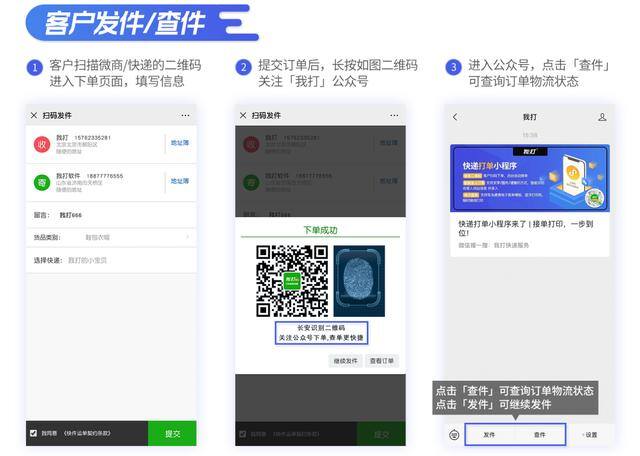 快递录入免费接单平台（我打快递打单小程序上线了！）