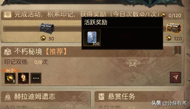 可以搬砖赚rmb的手游（《暗黑破坏神不朽》如何搬砖？）