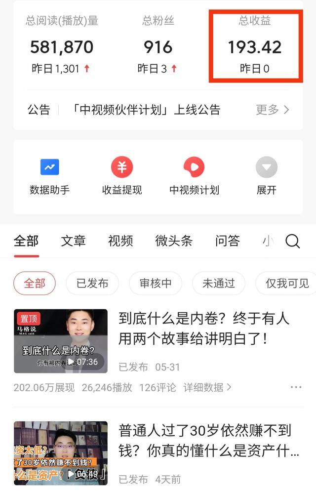 西瓜视频能赚钱吗（西瓜视频赚钱的秘诀）