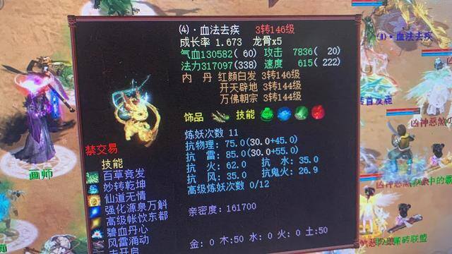 大话西游免费版（大话西游2：免费版神孩子培养攻略）