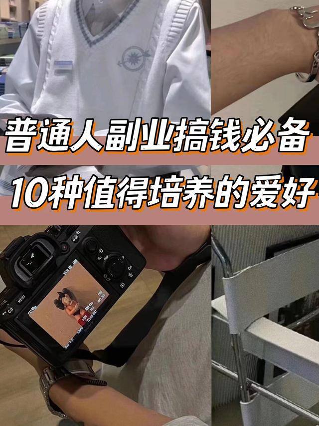 业余时间干点什么副业（副业搞钱的10大好处）