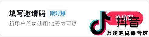 抖音极速版赚钱下载（抖音极速版赚钱方法）