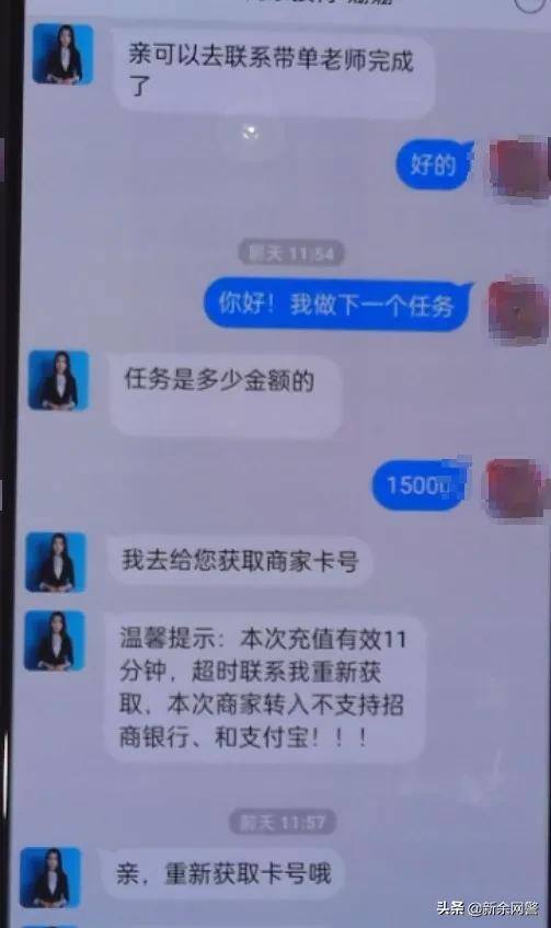 刷口令红包赚佣金赚钱吗（「净网2019」女子刷单赚钱被骗！）