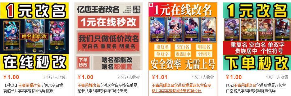打王者赚钱的软件（王者荣耀改名赚钱方法）