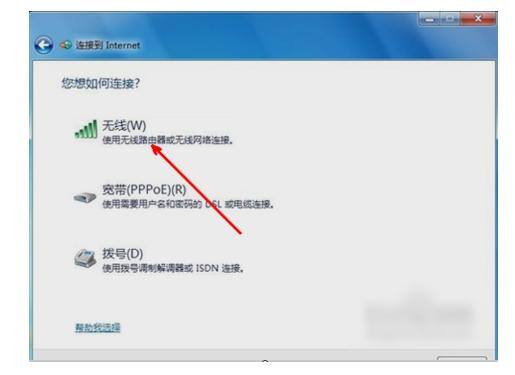 电脑怎么连接网络（如何设置无线网络？）