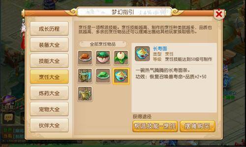 梦幻西游手游怎么赚钱（梦幻西游手游赚钱方法）