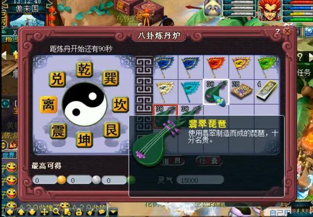 我靠炼丹发家致富（梦幻西游：高手直播炼丹，手误买错位置，结果狂出金砂丹）