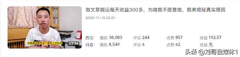 发视频怎么挣钱（做自媒体赚钱的秘密）