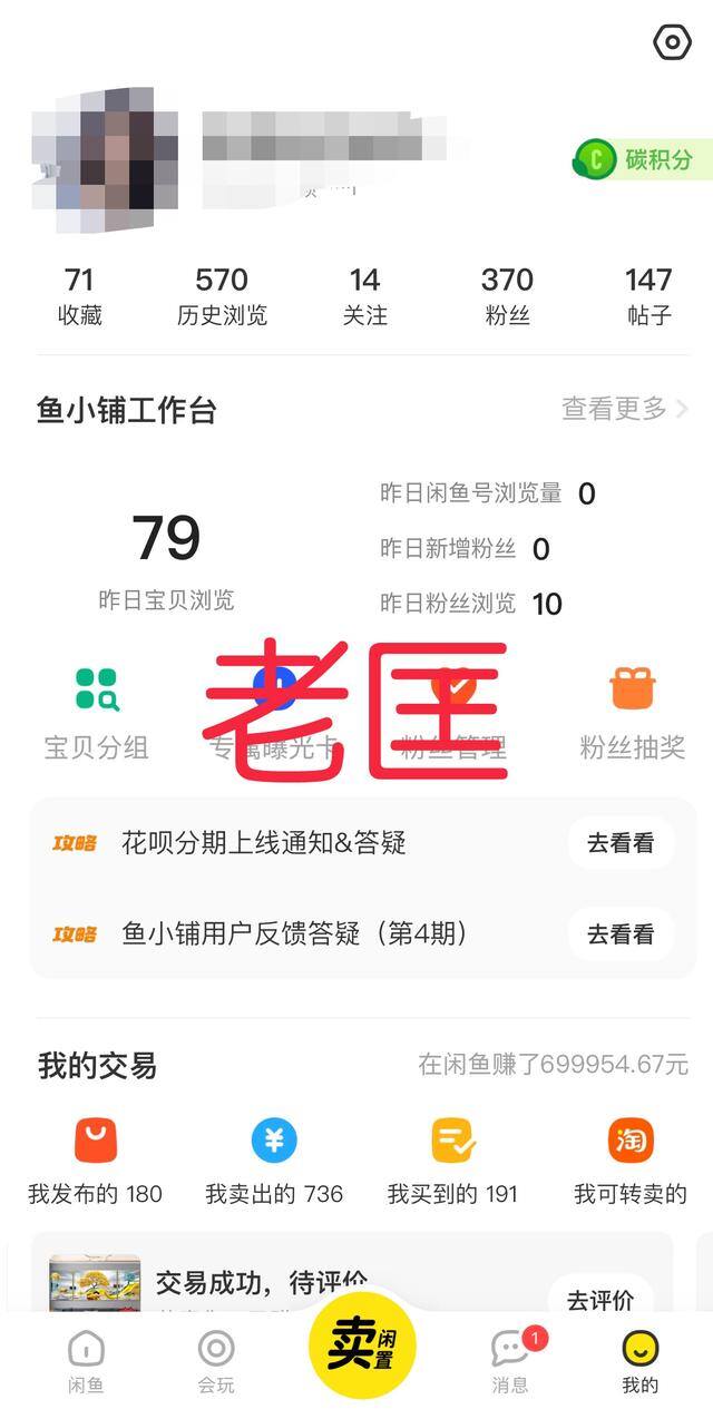 咸鱼怎么赚钱（闲鱼卖货怎么赚钱？）