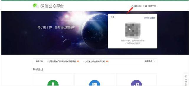 微信个人公众号怎么创建（如何注册微信公众号？）