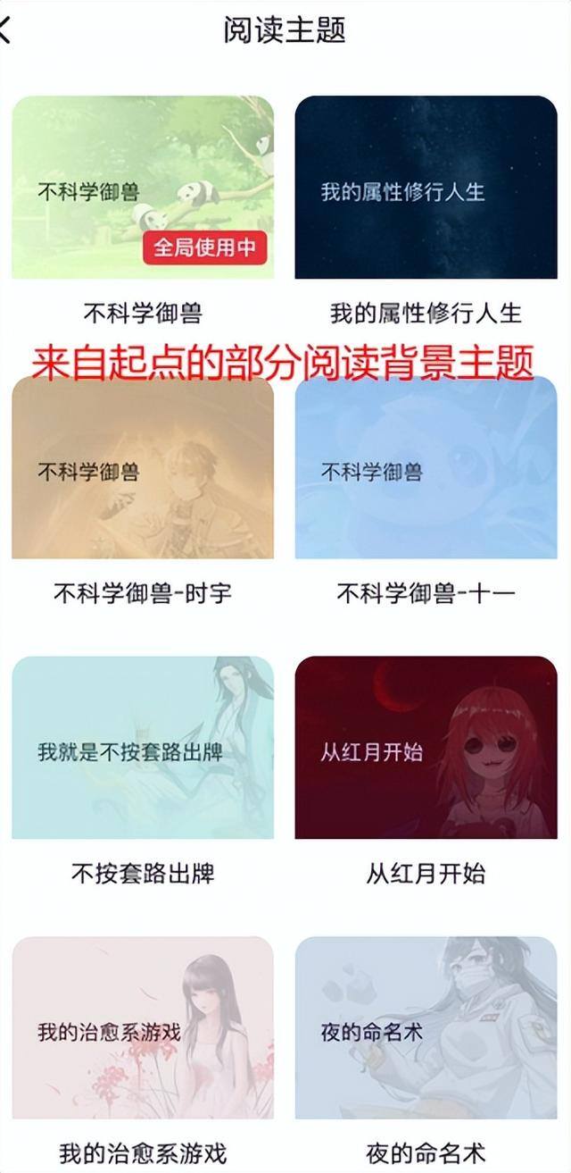 想看免费的小说（起点小说阅读体验测评）