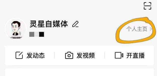 如何在抖音上发视频赚钱（手把手教你做自媒体中视频）