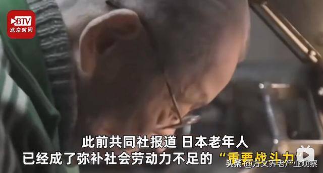 老年人服务行业的创业项目（日本老人退休后的工作情况）