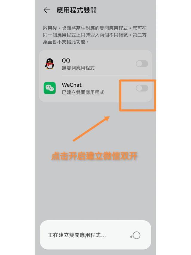 微信怎么弄分身（微信一键双开，实现双微信自由！）