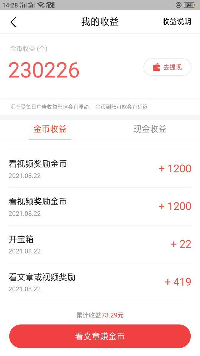 快手极速版如何快速赚钱（不要为了赚金币而来，头条君喜欢的是真实用户）