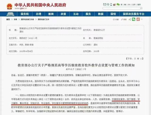 成人大专学历有什么用（成人学历认可吗？）