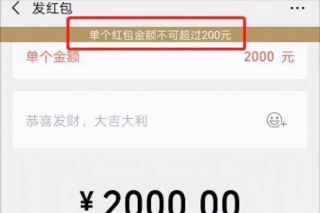 微信多少钱限额（微信支付的各种限额）