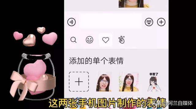 微信制作表情包（用微信怎样把手机上的照片添加到你的微信表情包里？太好玩了！）