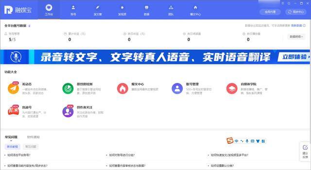 一键发布多个自媒体平台（自媒体一键发布功能）