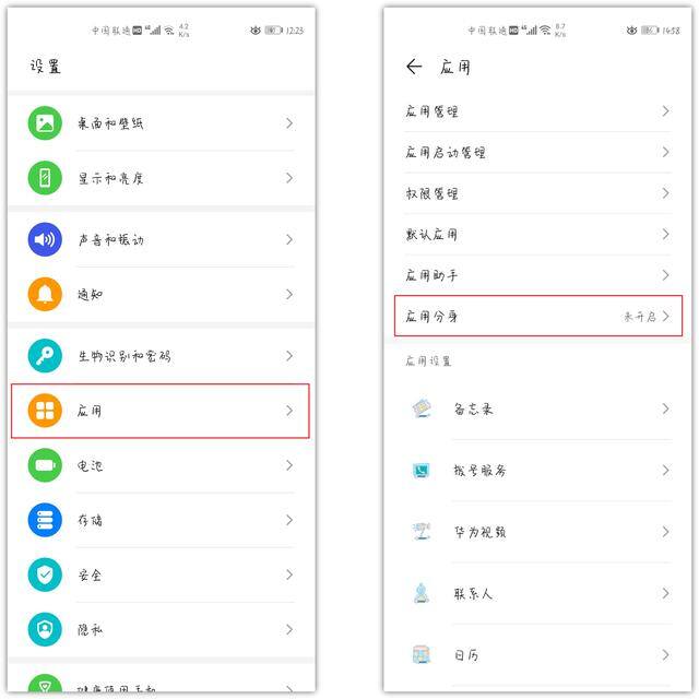 微信双开怎么弄（1个手机如何登录2个微信？）